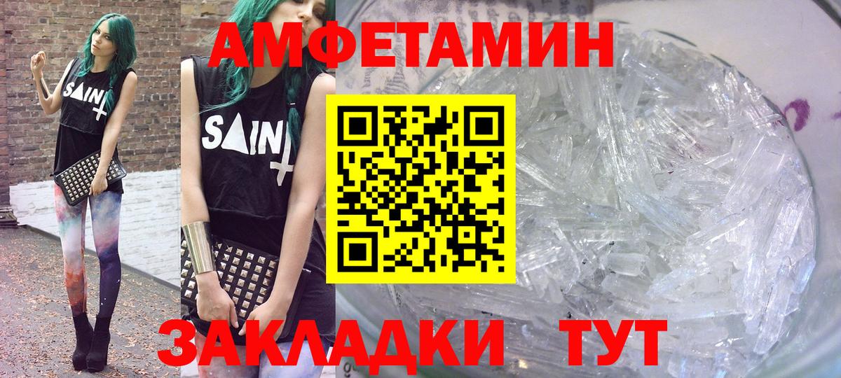 Amphetamine Premium  Amphetamine  Краснодар  Вход с VPN 