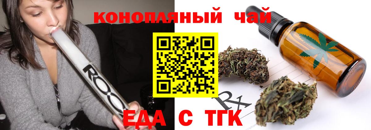 Печенье с ТГК марихуана  Вход с VPN  Краснодар 