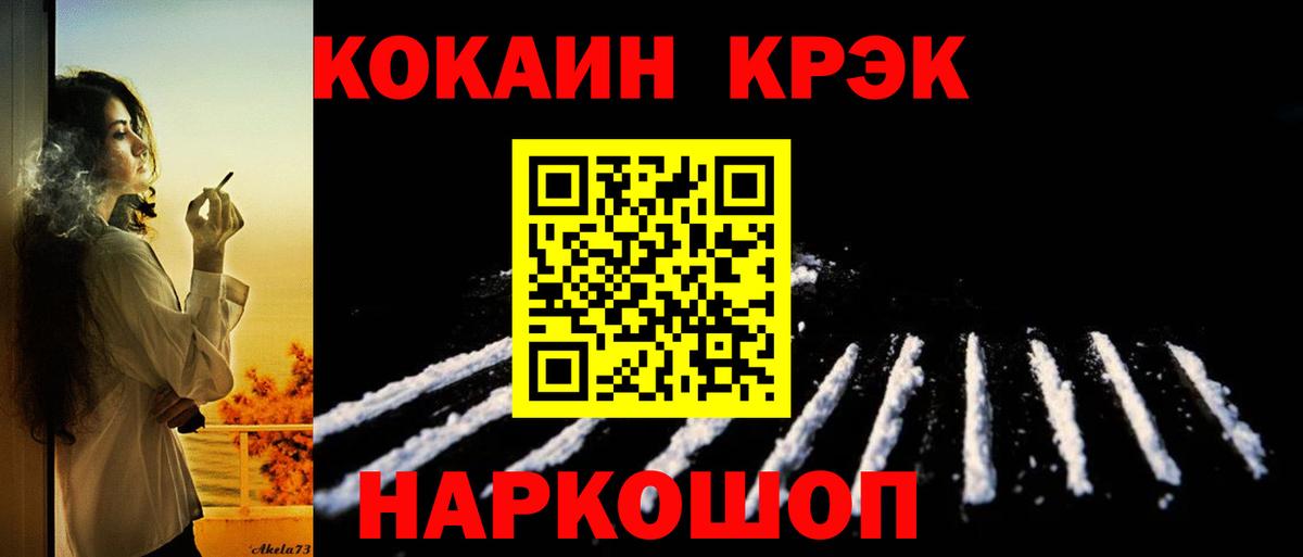 COCAIN Fish Scale Краснодар