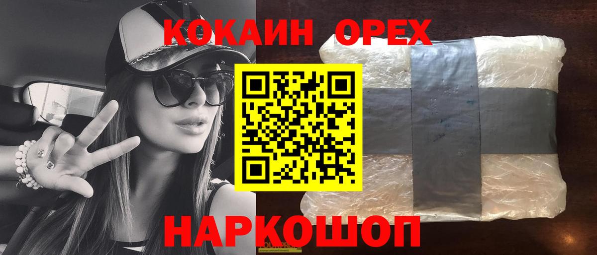 КОКАИН 99%  Вход с VPN  Краснодар  КОКАИН Колумбийский 