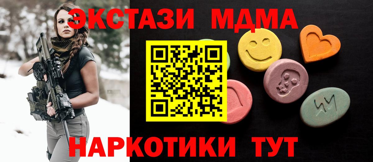 blacksprut tor  Ecstasy TESLA  Ecstasy  дарнет шоп  Вход с VPN  Краснодар 