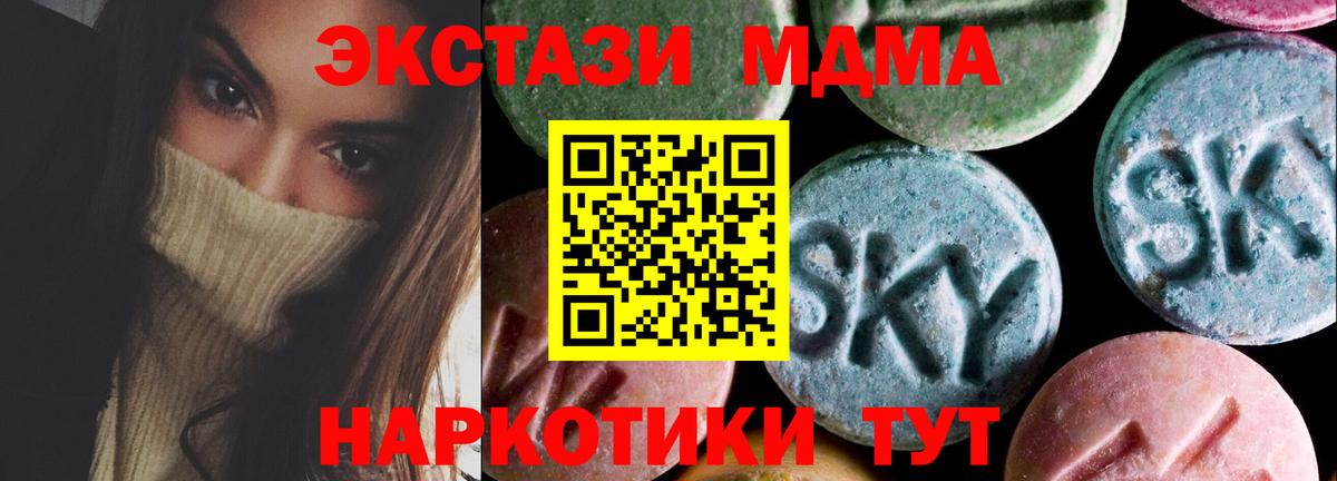 Ecstasy таблы Краснодар