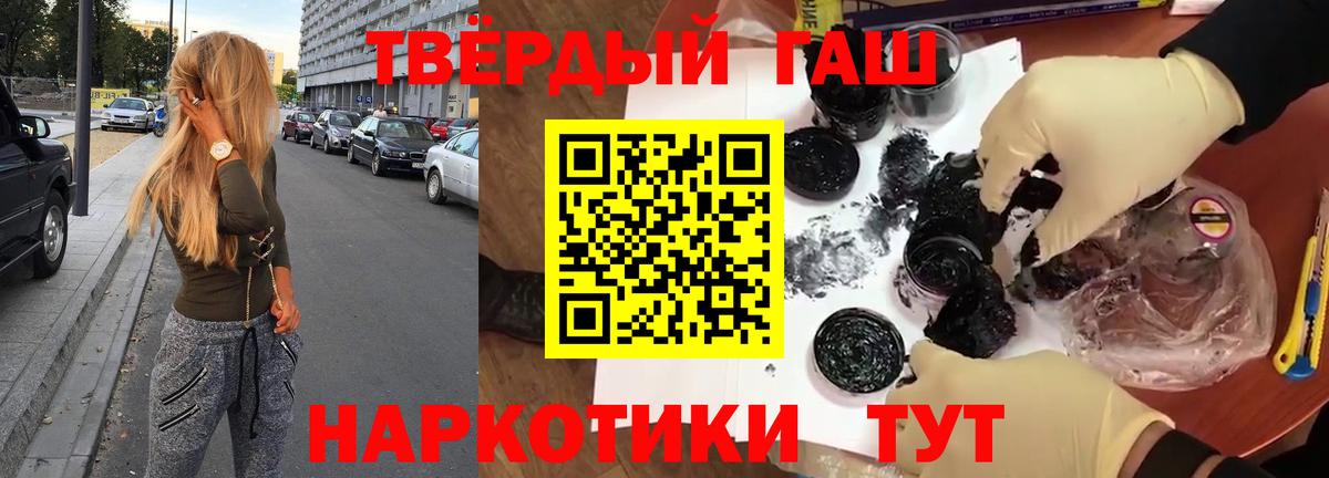Гашиш VHQ Краснодар