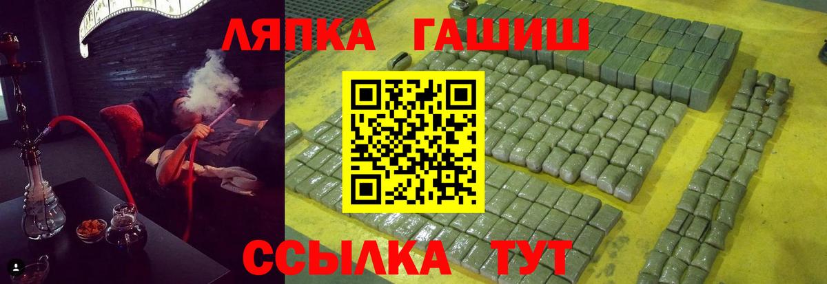 Гашиш убойный  Вход с VPN  ГАШИШ VHQ  Краснодар 