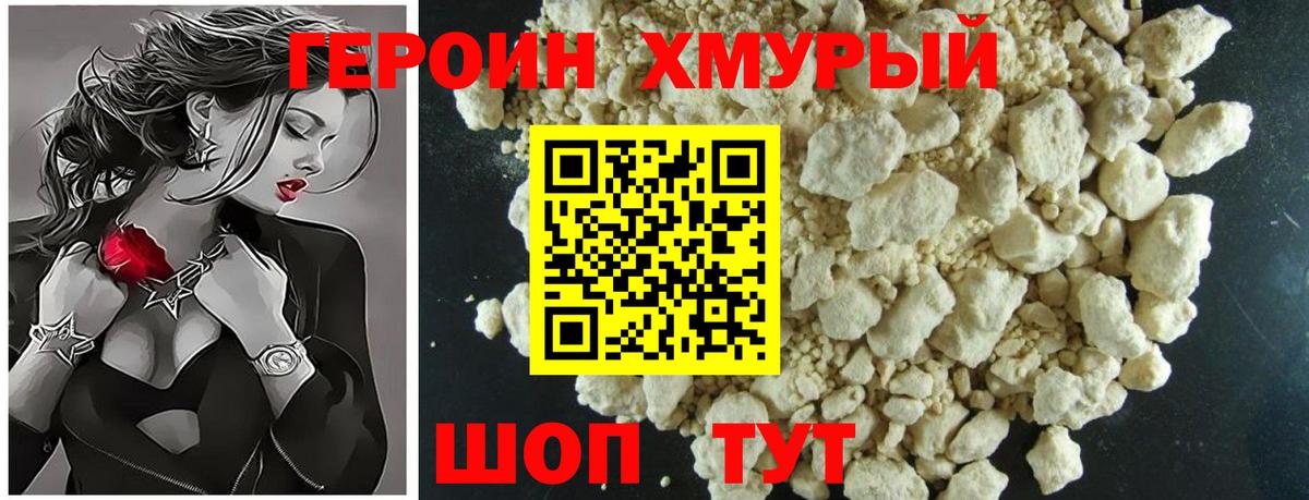 Краснодар  ГЕРОИН  Вход с VPN  Героин герыч 