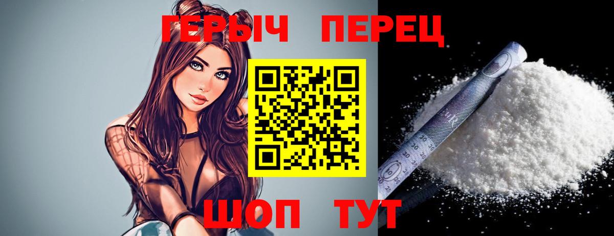 Героин Heroin Краснодар