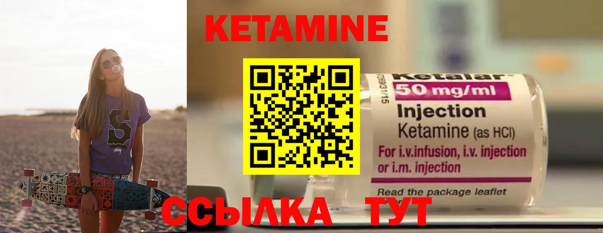 Кетамин VHQ Краснодар