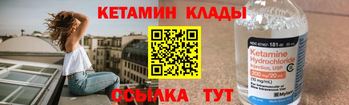 КЕТАМИН ketamine  Кетамин ketamine  Краснодар  Вход с VPN 