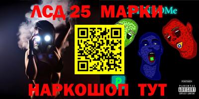 марки lsd Камышлов