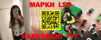 марки lsd Камышлов