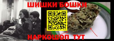 бошки Канаш