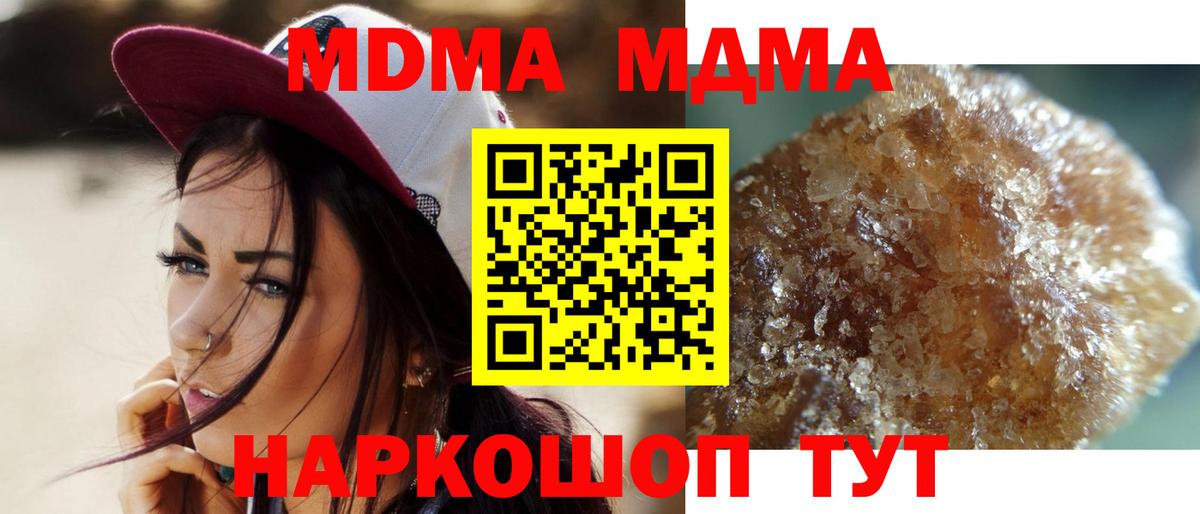 МДМА  МДМА VHQ  Вход с VPN  Краснодар 