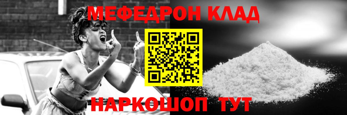 Мефедрон VHQ  Вход с VPN  продажа наркотиков  Мефедрон  МЕФ мяу мяу  Краснодар 