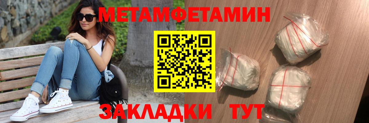 Краснодар  Первитин Methamphetamine  Вход с VPN 