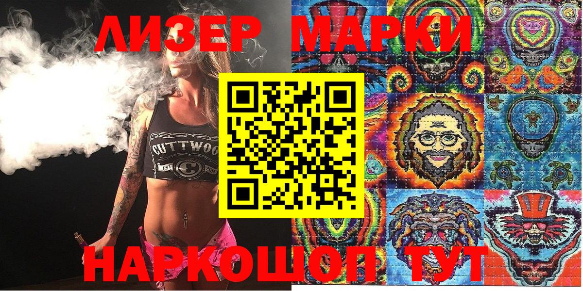Краснодар  сколько стоит  Марки NBOMe 1,8мг  Вход с VPN  Марки NBOMe 1,8мг 