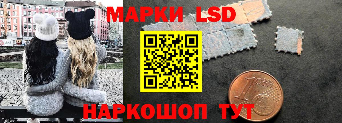 Марки 25I-NBOMe 1,8мг Краснодар