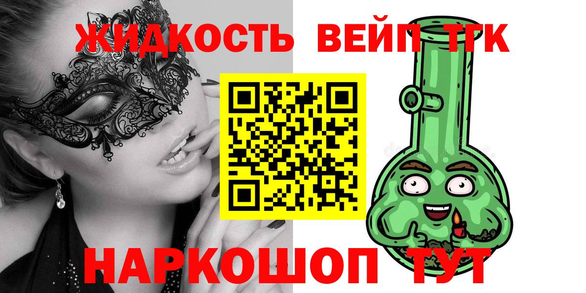 Дистиллят ТГК концентрат Краснодар