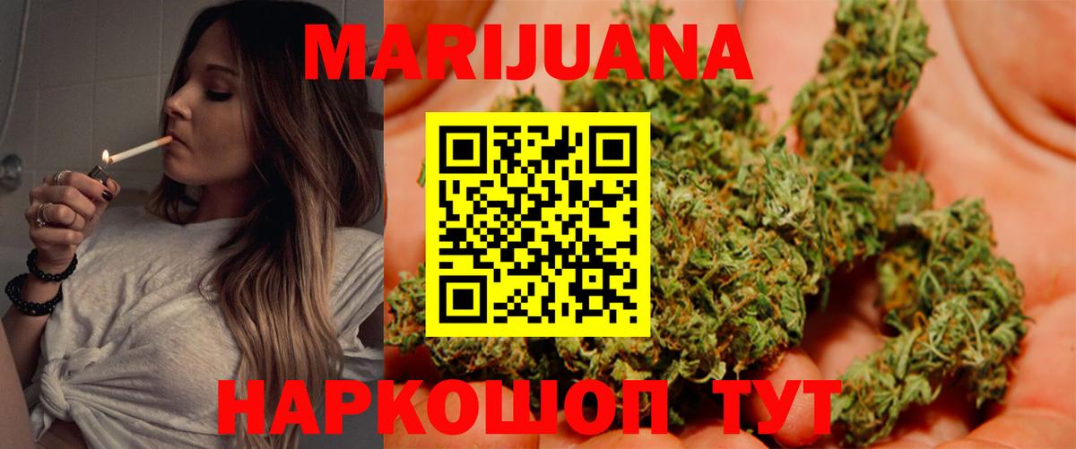 МАРИХУАНА конопля  Вход с VPN  Краснодар  Марихуана OG Kush  Каннабис SATIVA & INDICA 